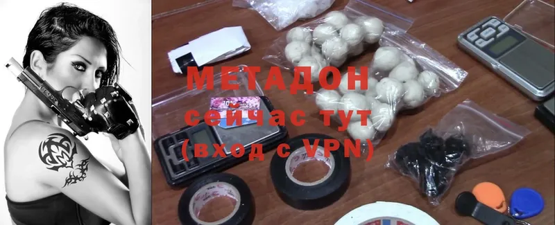 МЕТАДОН methadone  Омск 